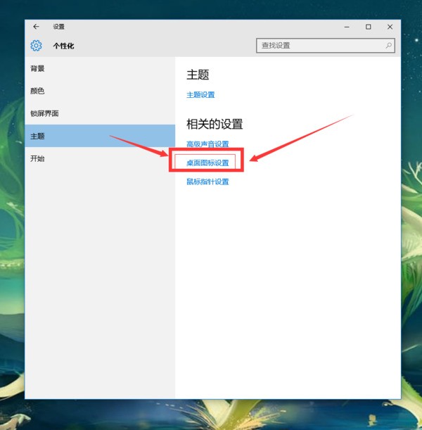 win10系统桌面没有图标怎么处理