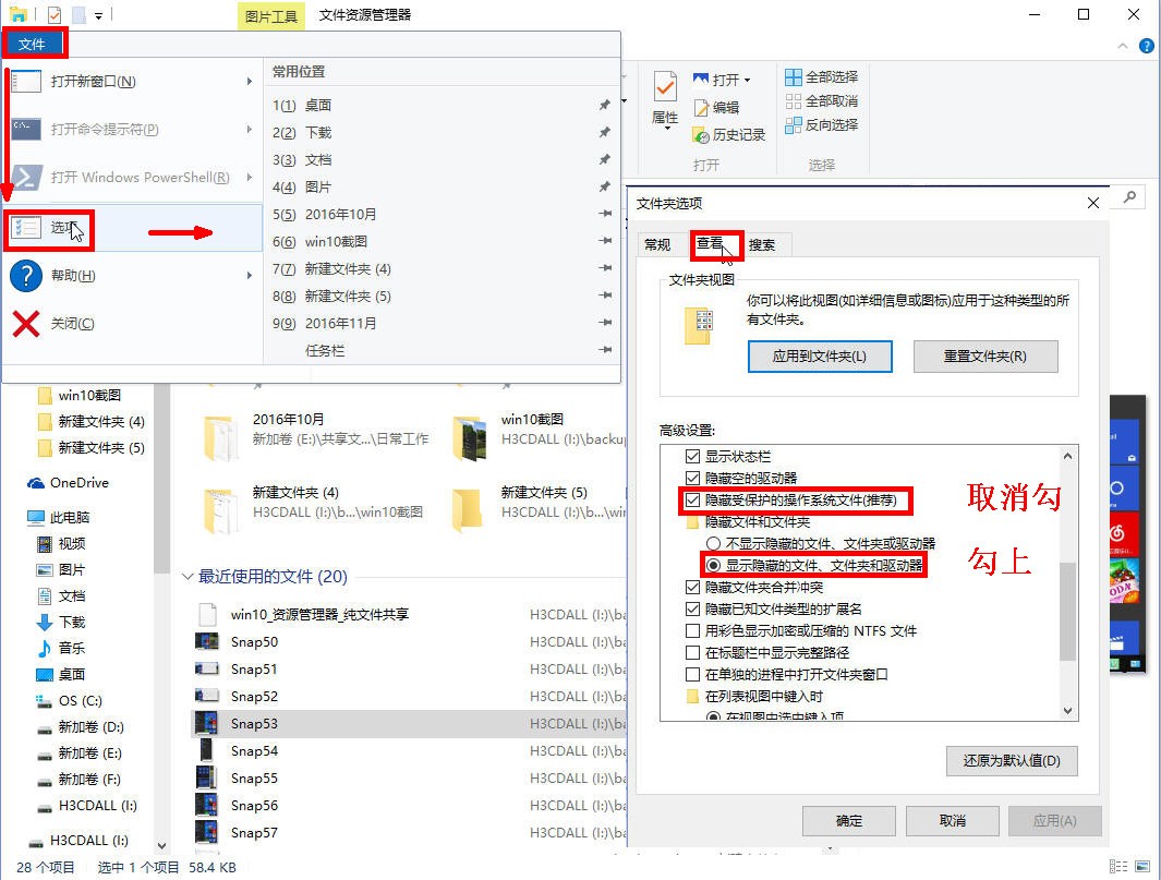 系统WIN10 硬盘怎么解除占用的100G空间