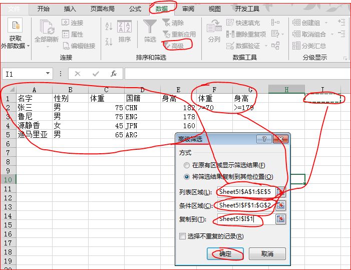 excel怎么进行多项筛选?