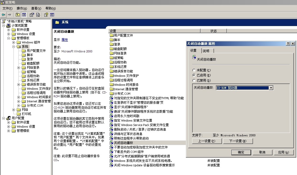 XP系统怎么样让光驱自动播放DVD光盘