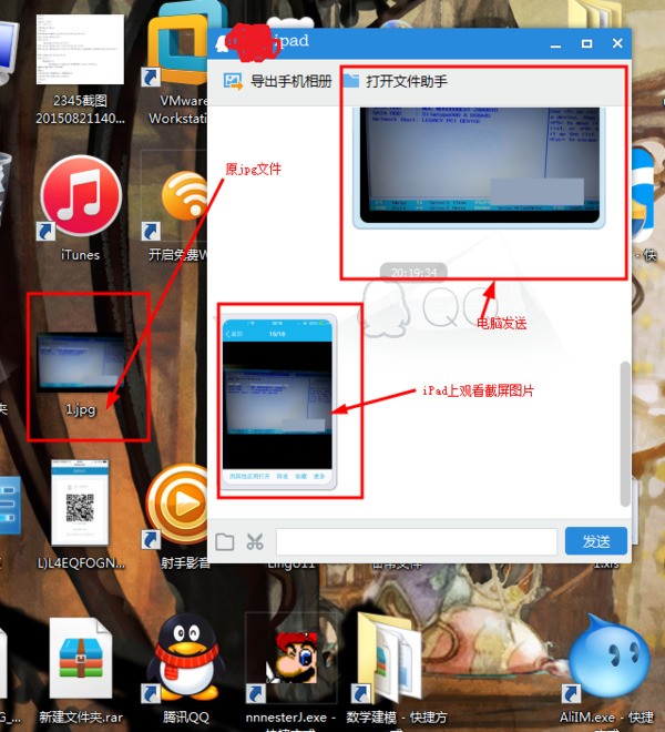 ipad 肿么看JPG