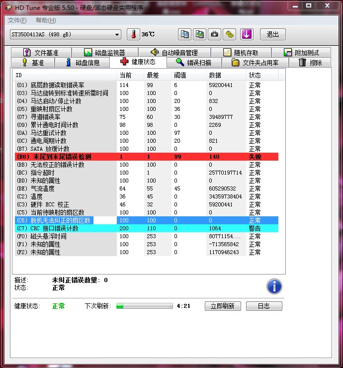 联想s435硬盘为何会滋滋响