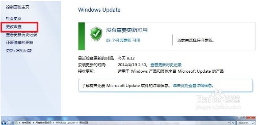 开机时电脑显示配置Windows Update失败,还原更改,请勿关闭计算机。随后