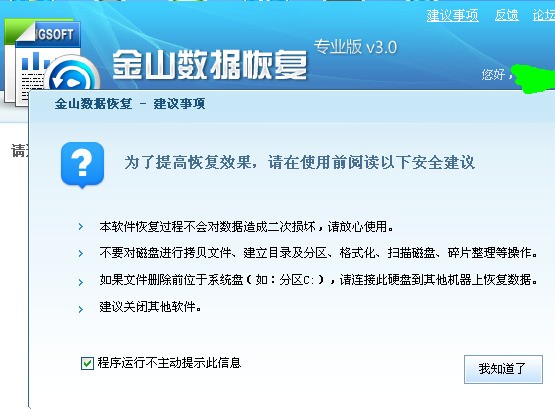 系统迁移后更改引导盘