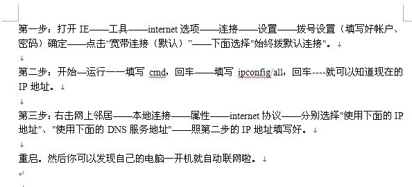 为何我的电脑白天不能上网晚上能上网了