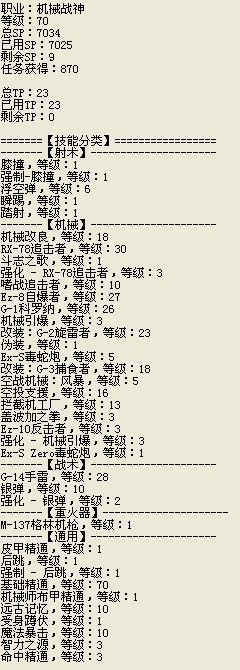 52机械战神肿么加点？｛PK的｝