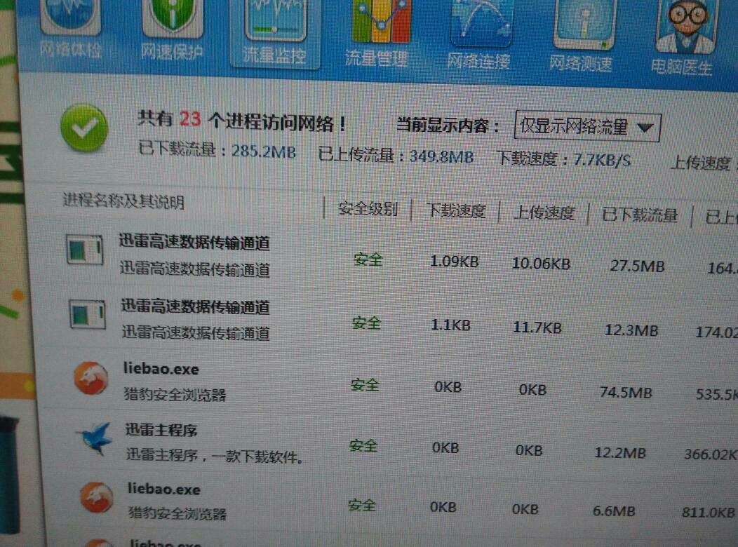 手提电脑如何买流量