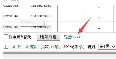 Navicat for MySQL导出excel文件出现中文乱码的問題