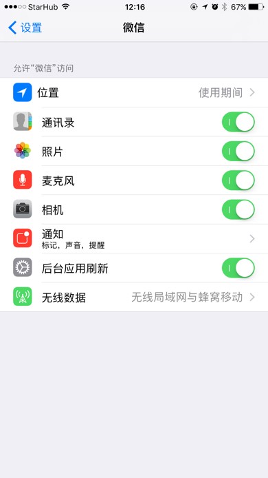 IPhone se QQ视频，电话都没问题，微信对方听不到声音为什么？