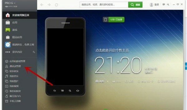 手机搭配的电子产品有什么功能 ChMkJlpcJRSIId9rAACbeCf4tYUAAkGPQLVd3sAAJuQ986.jpg
