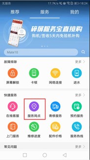 华为mate9老是重启为什么