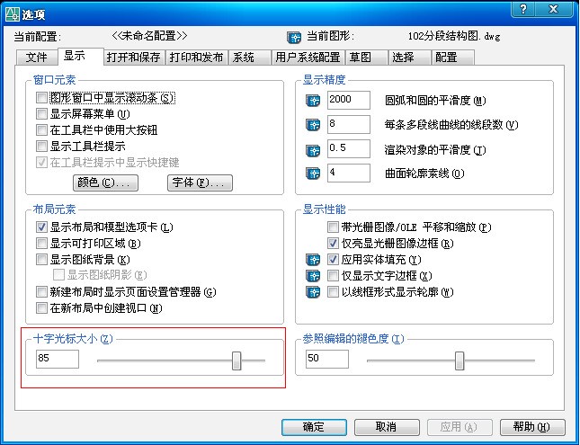 如何修改cad十字光标的方框大小不能改变