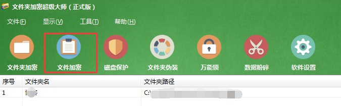 怎么对Windows10的文件加密,是要输入密码才可以进去的那种