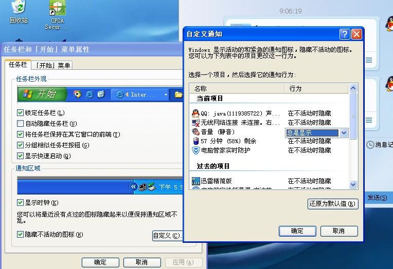 Windows Xp怎么样在任务栏上添加电池能量显示图标 Zol问答