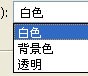 arcgis 10.2 导出地图,背景色可以设定为无吗?不要背景色。