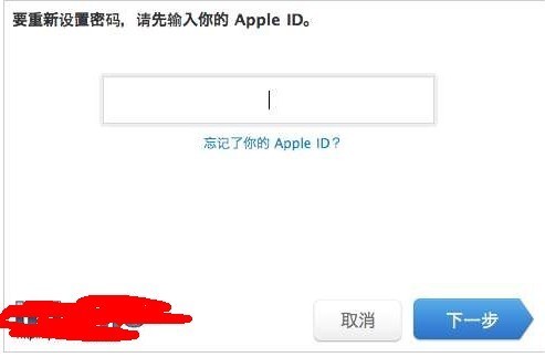 苹果7 id忘了怎么解锁