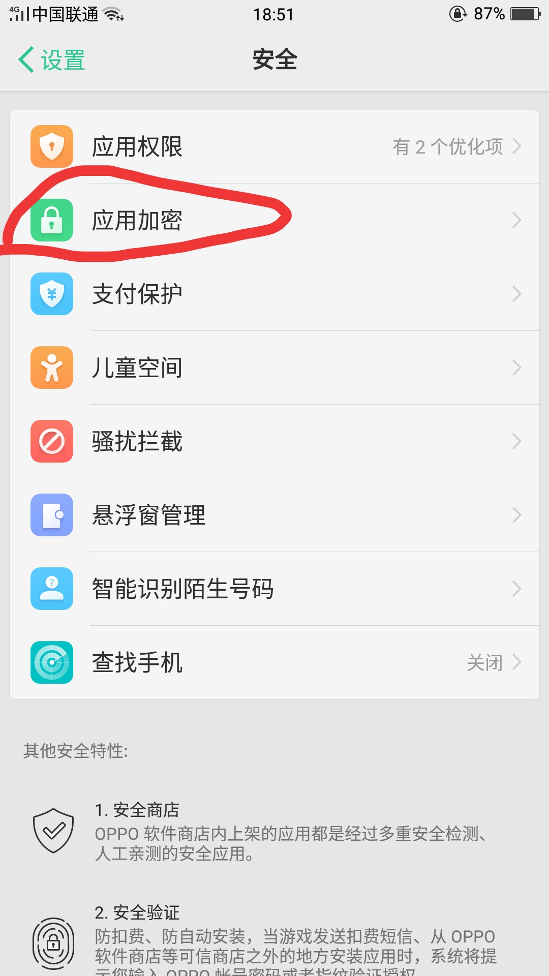 qq空间设置加密=给空间设置密码