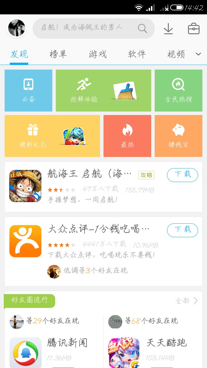 软件商店下载软件在哪 ChMkJloIpxeIIM2hAAIS34ojOn0AAiGwwClFqwAAhL3811.jpg