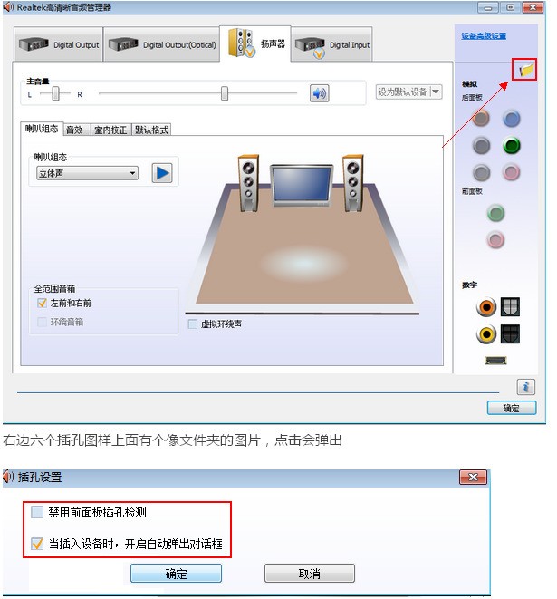 WIN7系统录音的时候,耳机有嗡嗡的声音怎么处