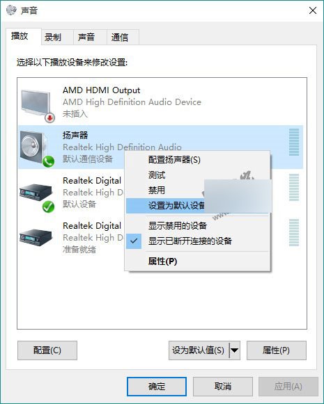 默认设备和默认通信设备啥意思 ChMkJ1oI-qaIdlnSAAC7UVxijk8AAiHPgCgw5MAALtp319.jpg