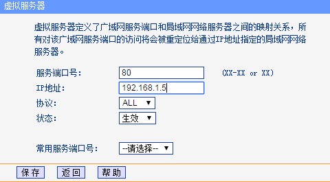 TL-R478路由器端口映射详解!!