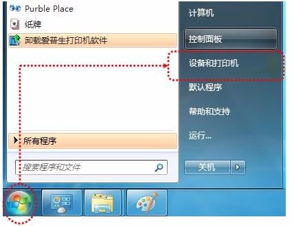 不能访问网络共享打印机