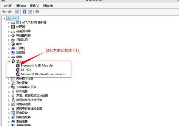 笔记本上bluetooth support service无法启动为什么?