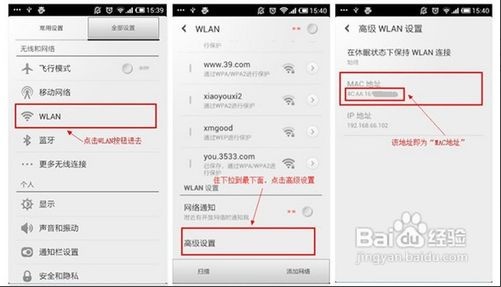 肿么才能让手机固定一个MAC地址?