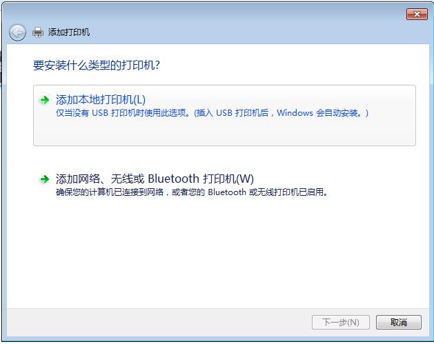 windows7 没法连接到打印机:操作失败,错误为0x0000000d