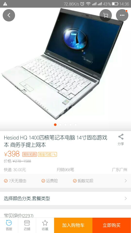 笔记本hesiod是什么品牌