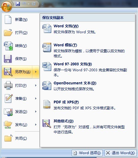 2003版excel兼容模式怎样换成正常模式
