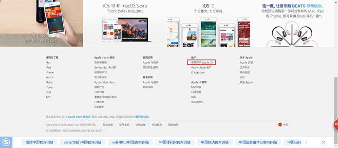 苹果id 手机密码忘了手机号换了怎么办 苹果id 手机密码忘了的解决方法