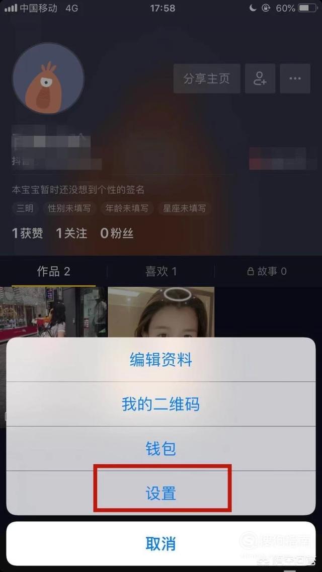 抖音头条同步怎么设置方法(抖音头条同步怎么设置方法呢)