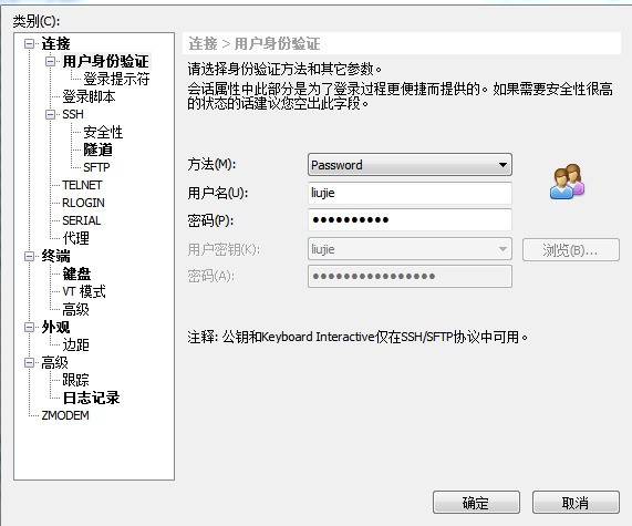 xshell连接linux输入密码的地方password为何不能点