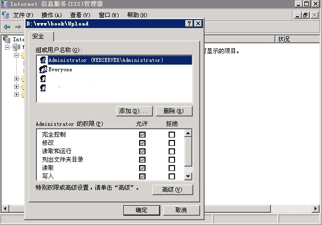 windows2003 ftp 怎样设置多个用户指向同一个目录