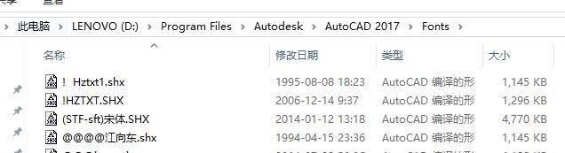 cad字体放在哪个文件夹