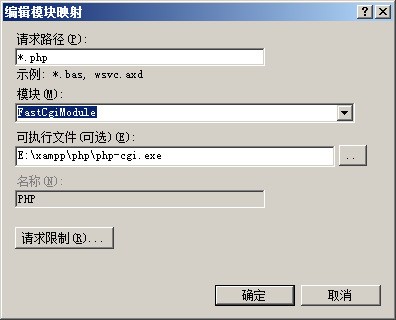 win7的IIS网站属性在哪里设定