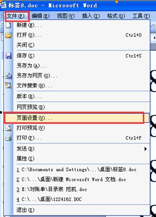 word2003,打开时有默认的页眉页脚,怎样取消?