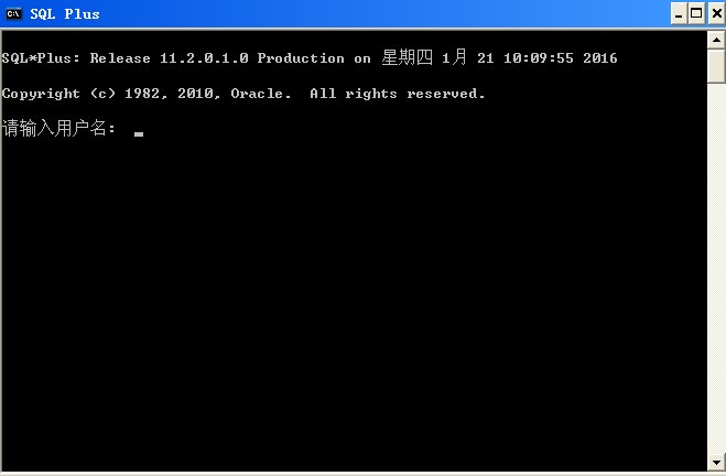 Oracle 11g肿么找不到图形界面的sqlplus啊