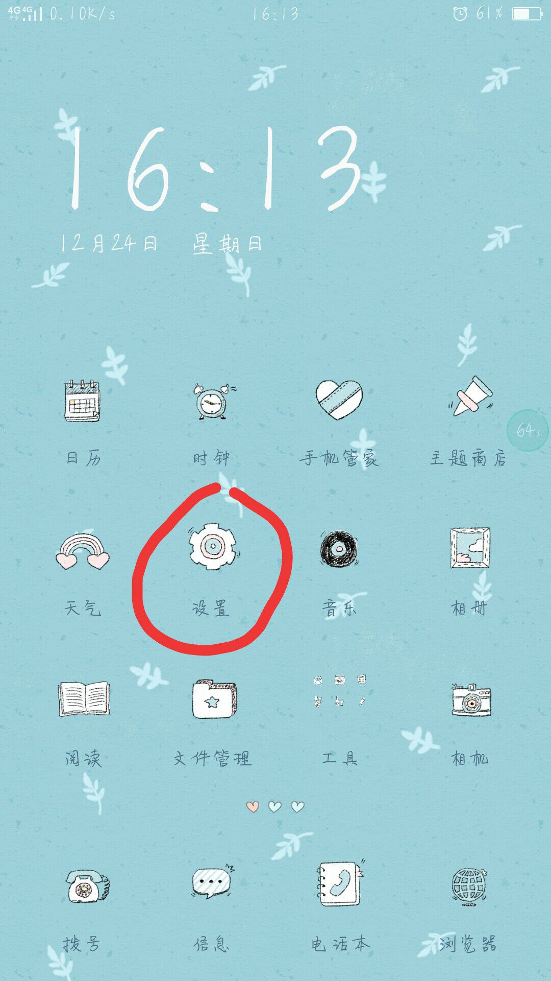 三星note4双击点亮屏幕怎么实现?