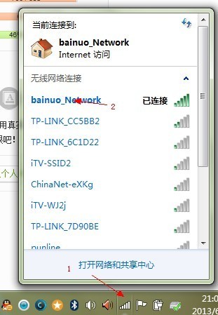 有路由器不知道密码怎么连上无线网