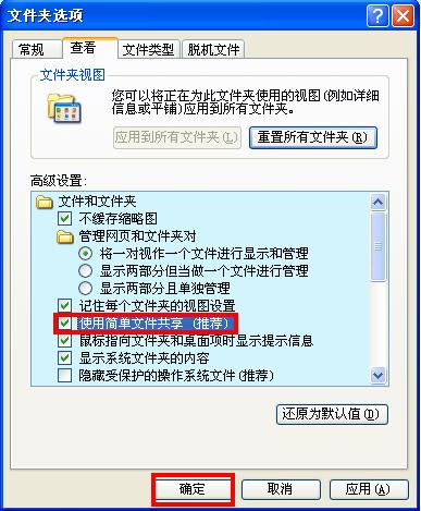 自己电脑上的“共享文档” 变成了“document”,并且没法访问