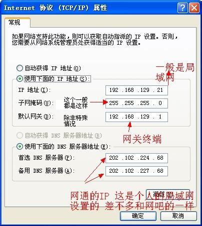 网络的IP地址和DSN服务器地址有啥不同?怎样手动填写?