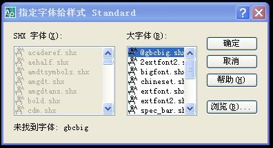 怎么在CAD里让GB 国标字体 显示在前面