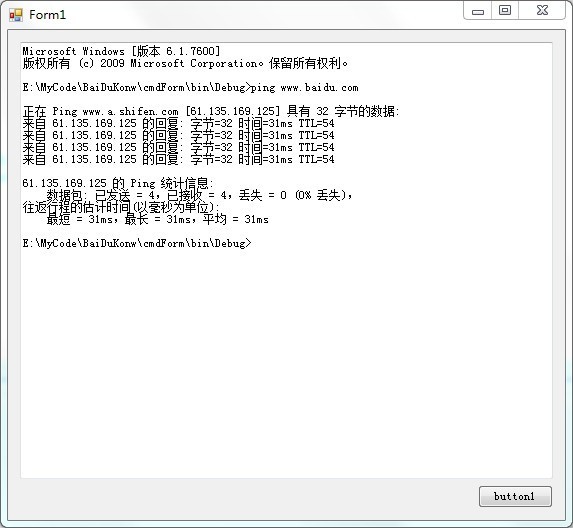 怎么用C++调用CMD面板但不显示黑色窗口