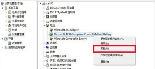 联想 X1 carbon笔记本电脑显示"电源已接通,未充电", 怎么处理?