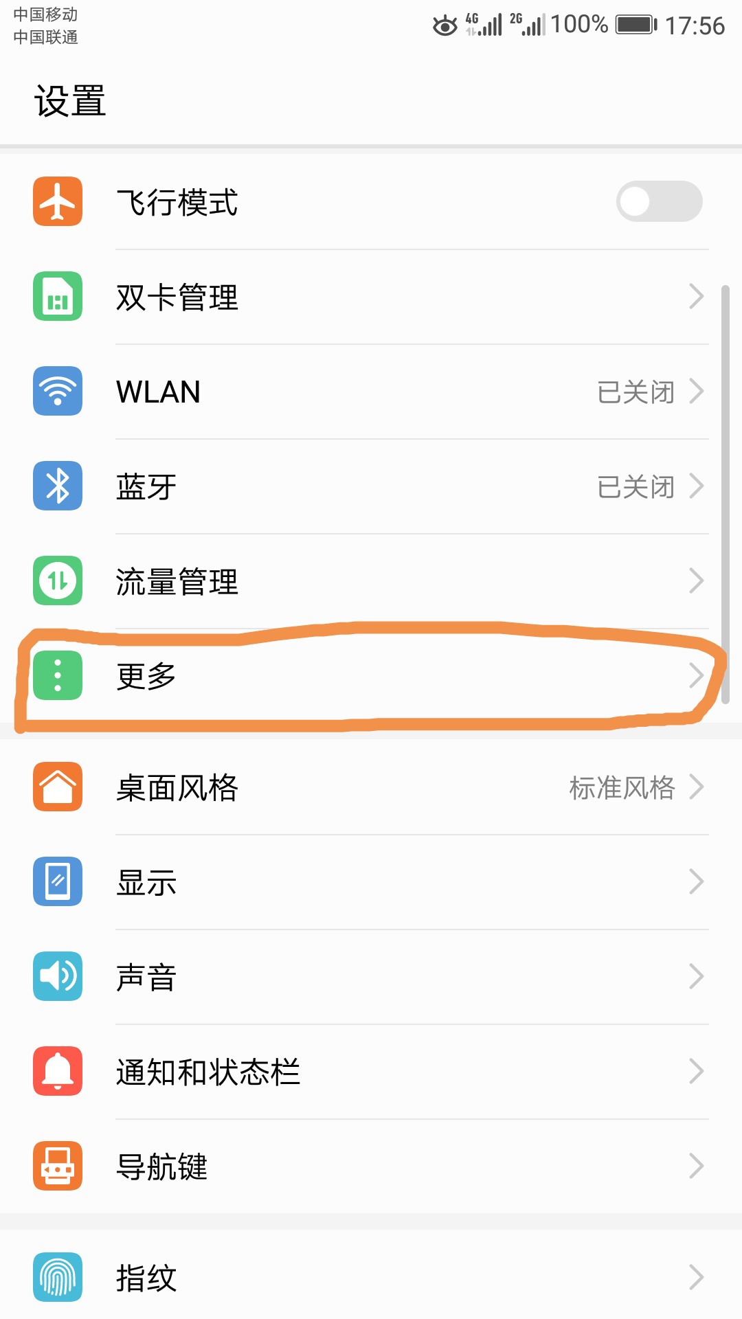 为何华为p9连不上wifi