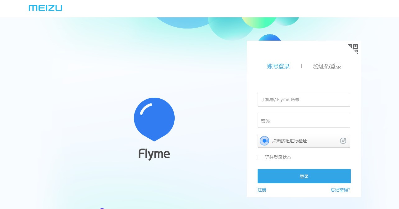 如何注册flyme账号