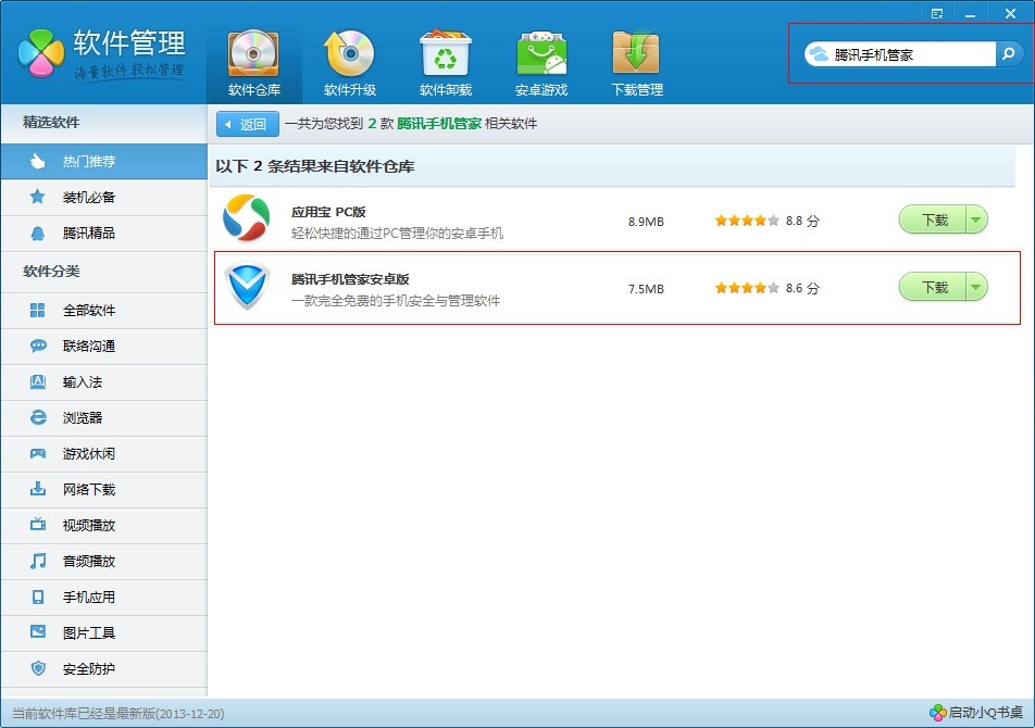 管理手机自启应用程序在哪里