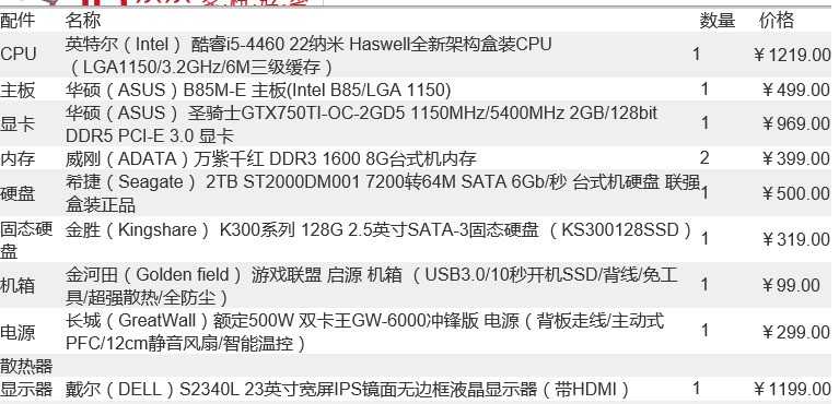 英特尔cpu是至强好还是i5好?